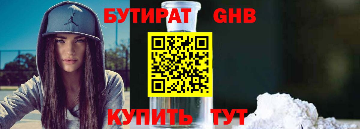Балашиха  БУТИРАТ бутик  Вход с VPN 
