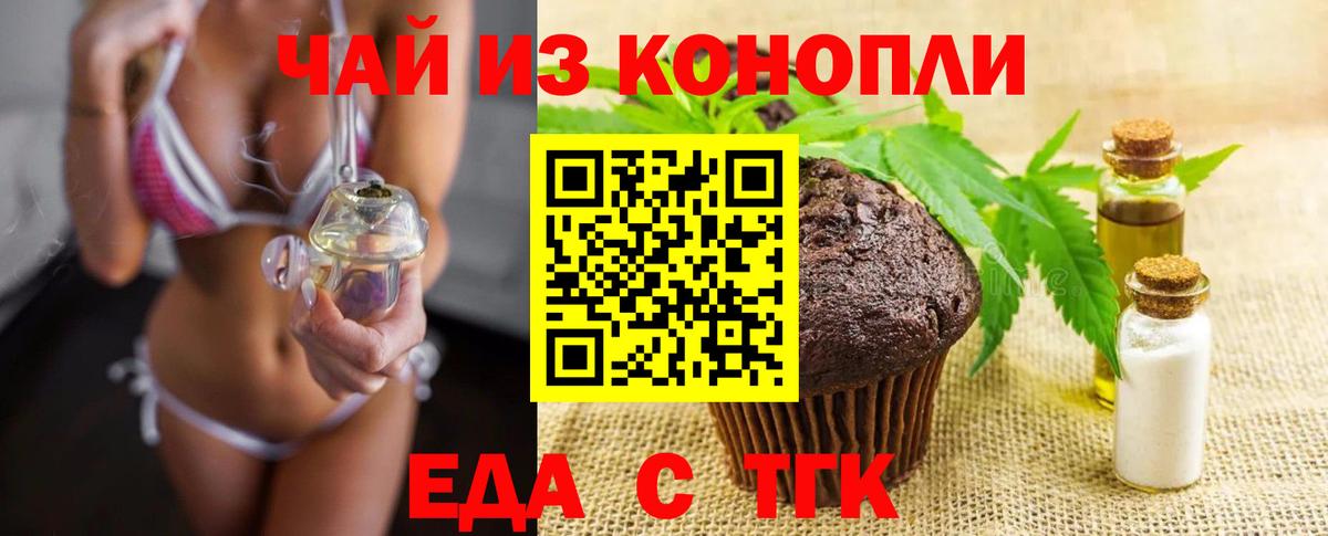 Балашиха  Еда ТГК конопля  Вход с VPN 