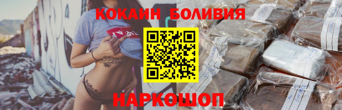 Кокаин VHQ Балашиха