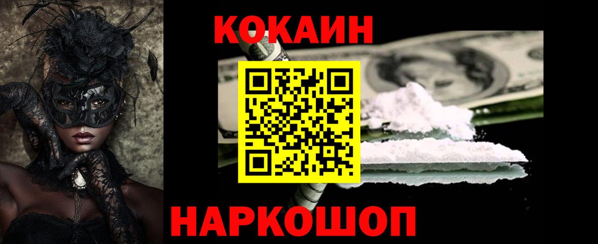 Cocaine FishScale  Вход с VPN  Балашиха  Cocaine  Кокаин FishScale 