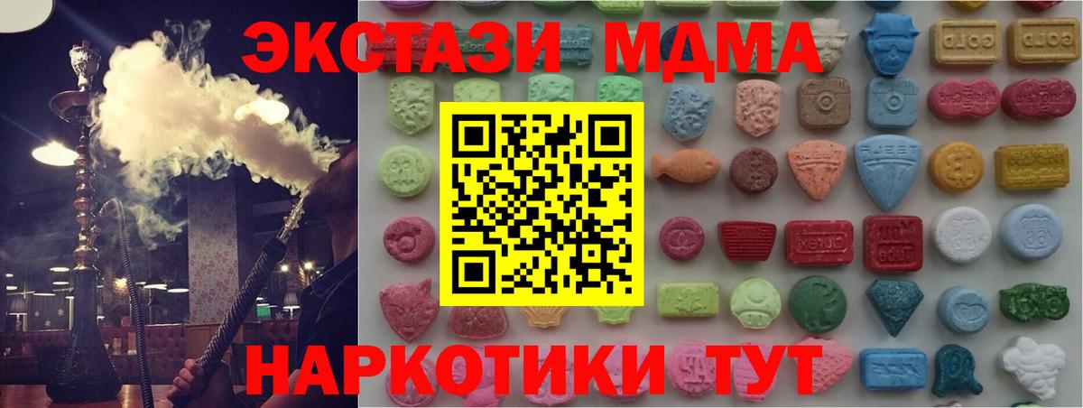 Ecstasy 280мг  Вход с VPN  Балашиха 