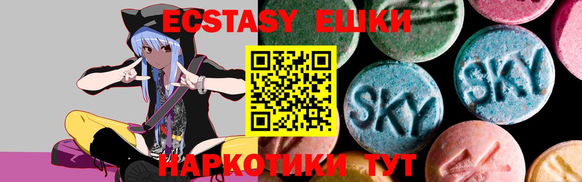Ecstasy круглые Балашиха