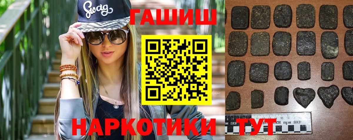 ГАШИШ  ГАШИШ хэш  Вход с VPN  Балашиха 