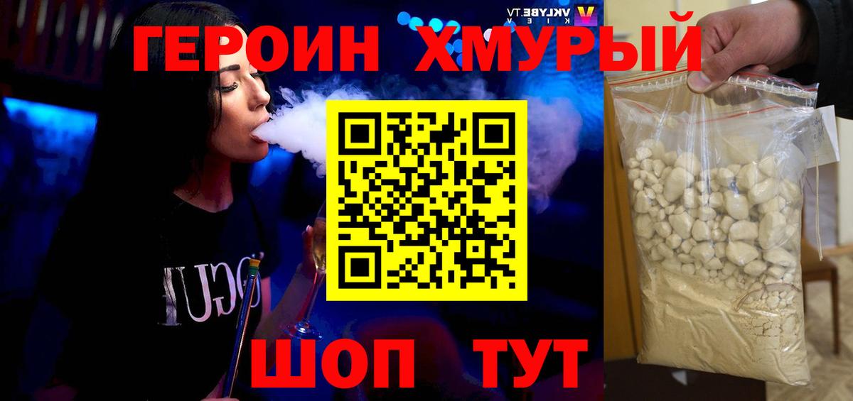 Героин афганец  Вход с VPN  Балашиха 