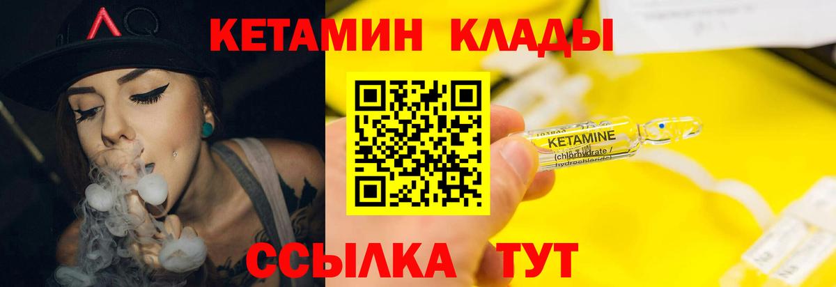 Балашиха  Кетамин ketamine  КЕТАМИН ketamine  МЕГА сайт  Вход с VPN 