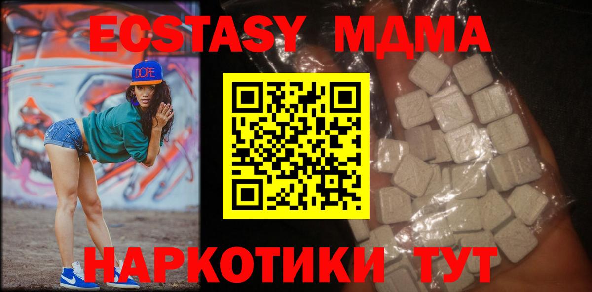 MDMA кристаллы  Вход с VPN  МДМА  МДМА VHQ  Балашиха 