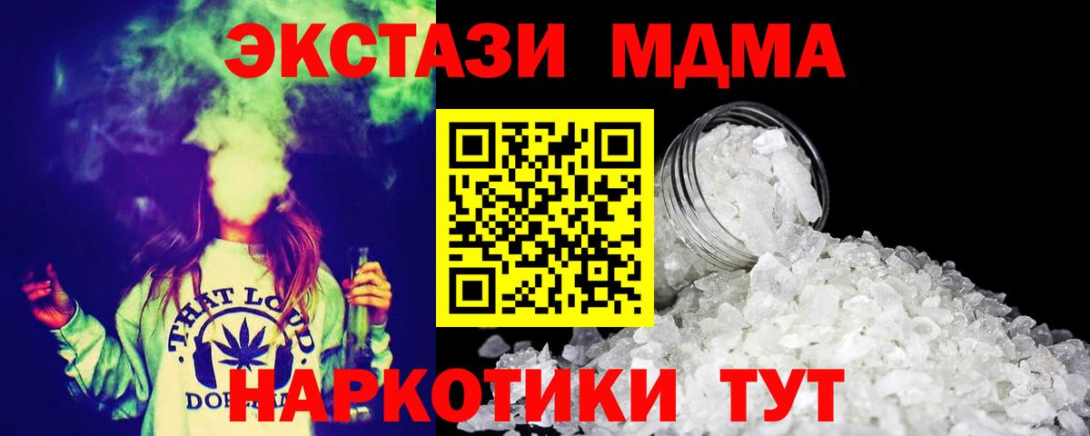 МДМА Molly Балашиха