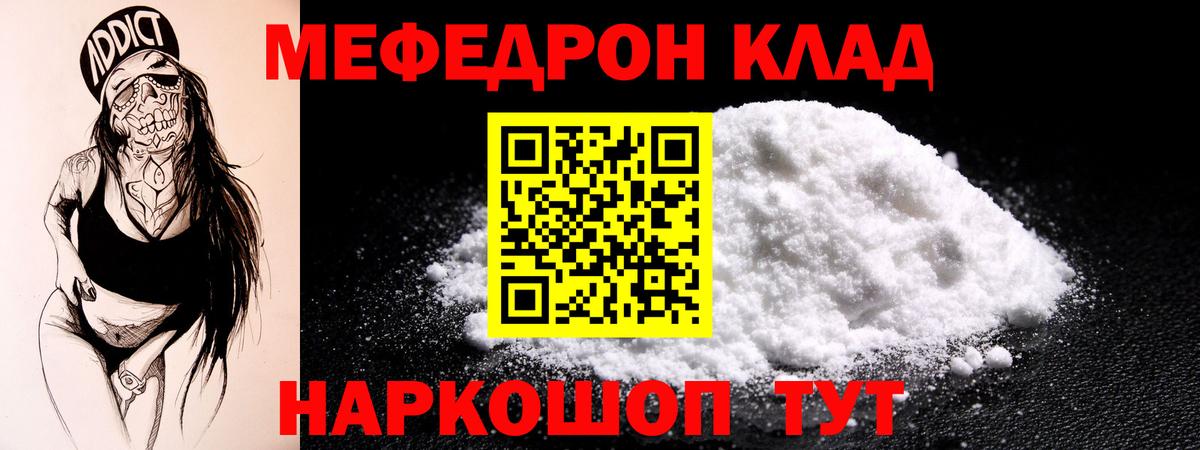 Меф мяу мяу кристаллы Балашиха