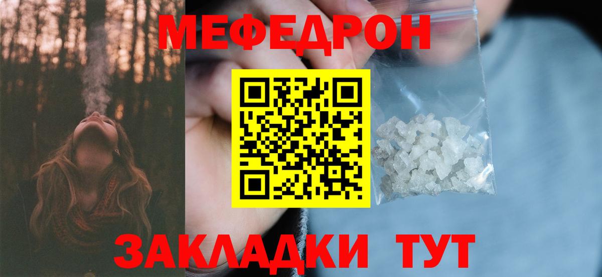 Меф VHQ  МЯУ-МЯУ mephedrone  Балашиха  Мефедрон  Вход с VPN  Мефедрон 