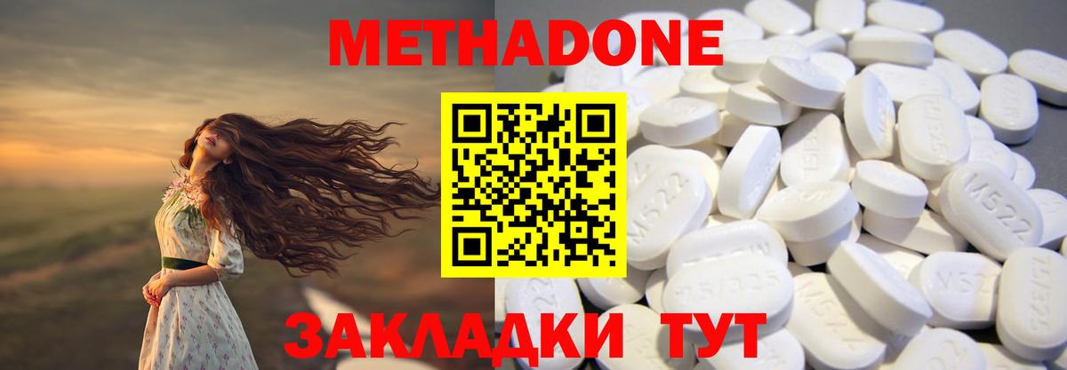 Балашиха  Метадон VHQ  МЕТАДОН кристалл  Вход с VPN 