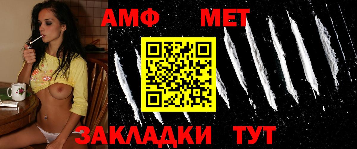 Балашиха  Метамфетамин пудра  Метамфетамин  Вход с VPN 