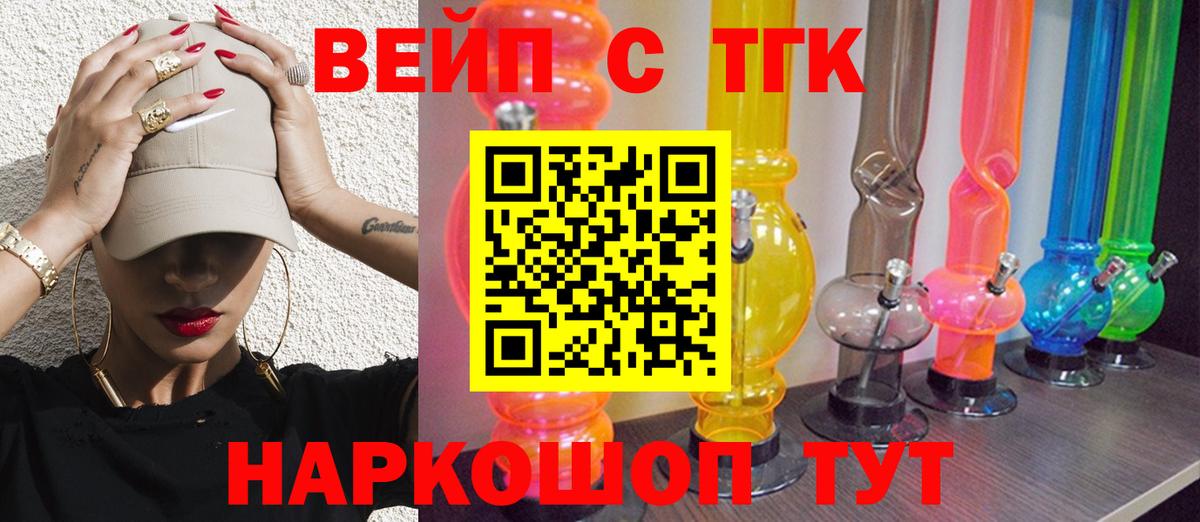 ТГК Wax Балашиха